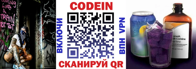 Кодеиновый сироп Lean напиток Lean (лин)  Купить закладки  Никольск 